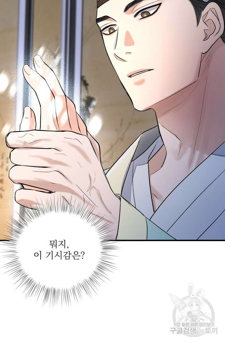 월영(BL) 5화 36