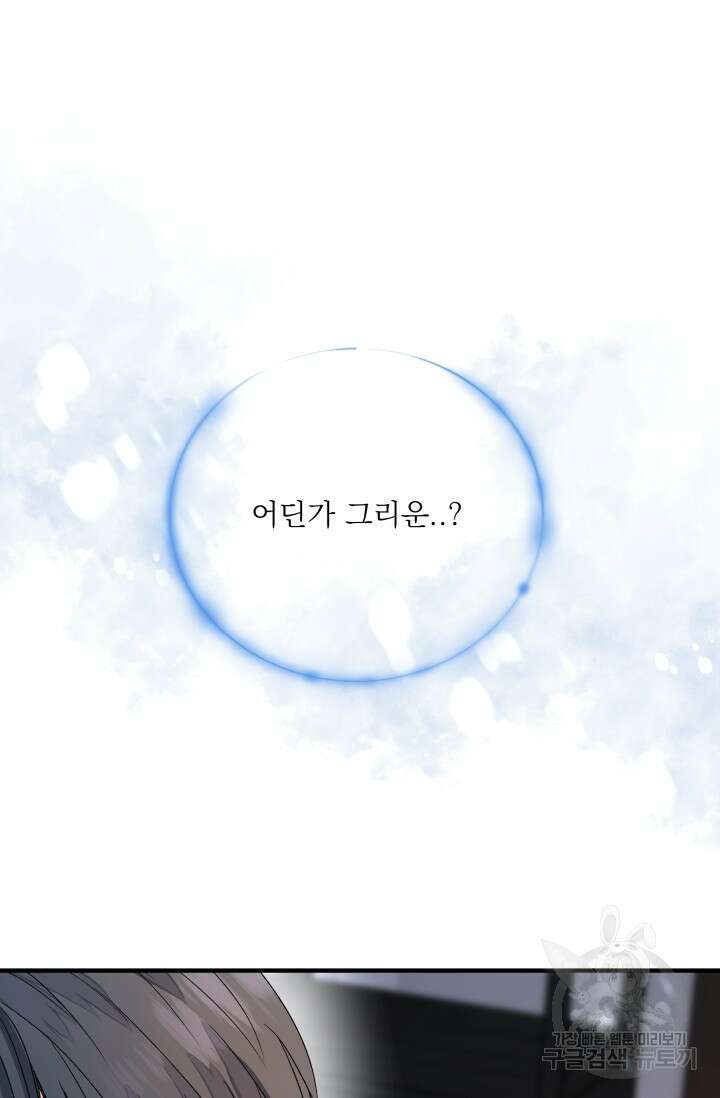 월영(BL) 5화 37