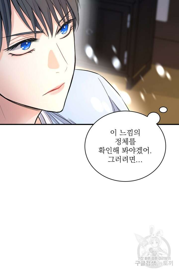 월영(BL) 5화 38