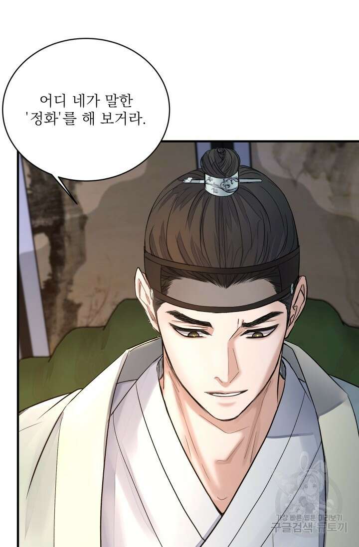 월영(BL) 5화 39