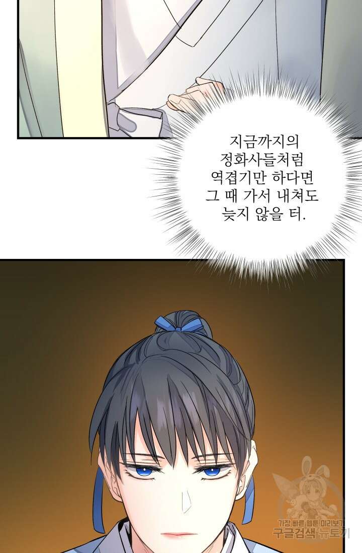 월영(BL) 5화 40