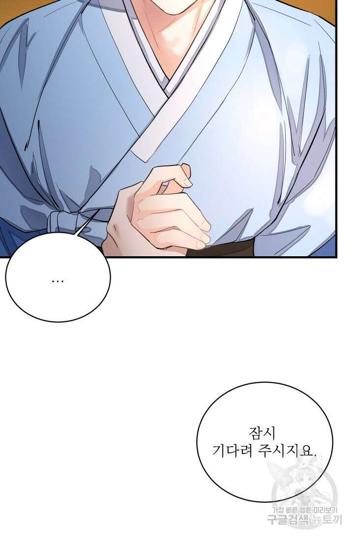월영(BL) 5화 41