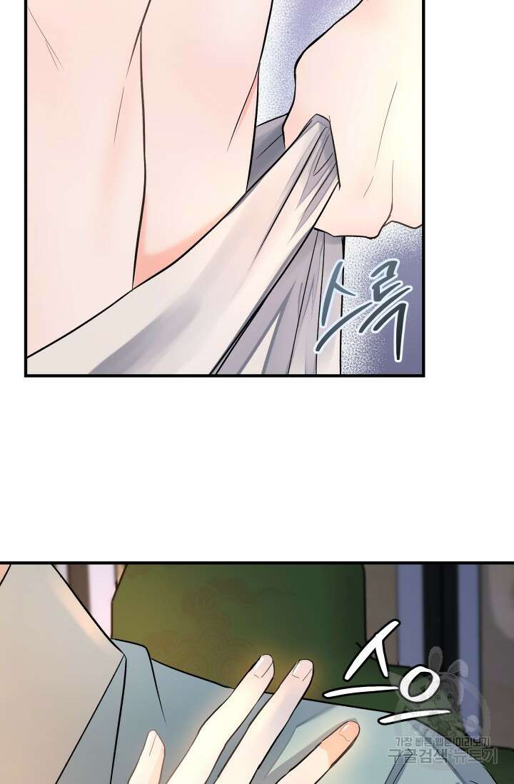 월영(BL) 5화 45