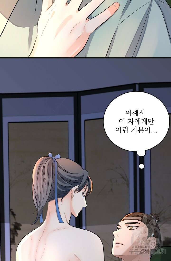 월영(BL) 5화 46
