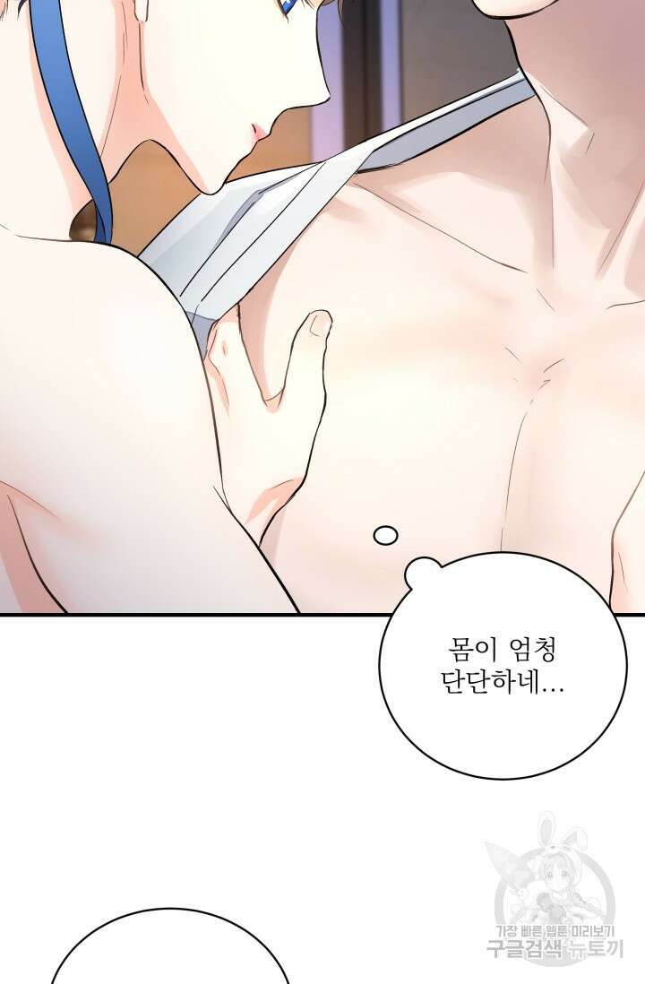월영(BL) 5화 49