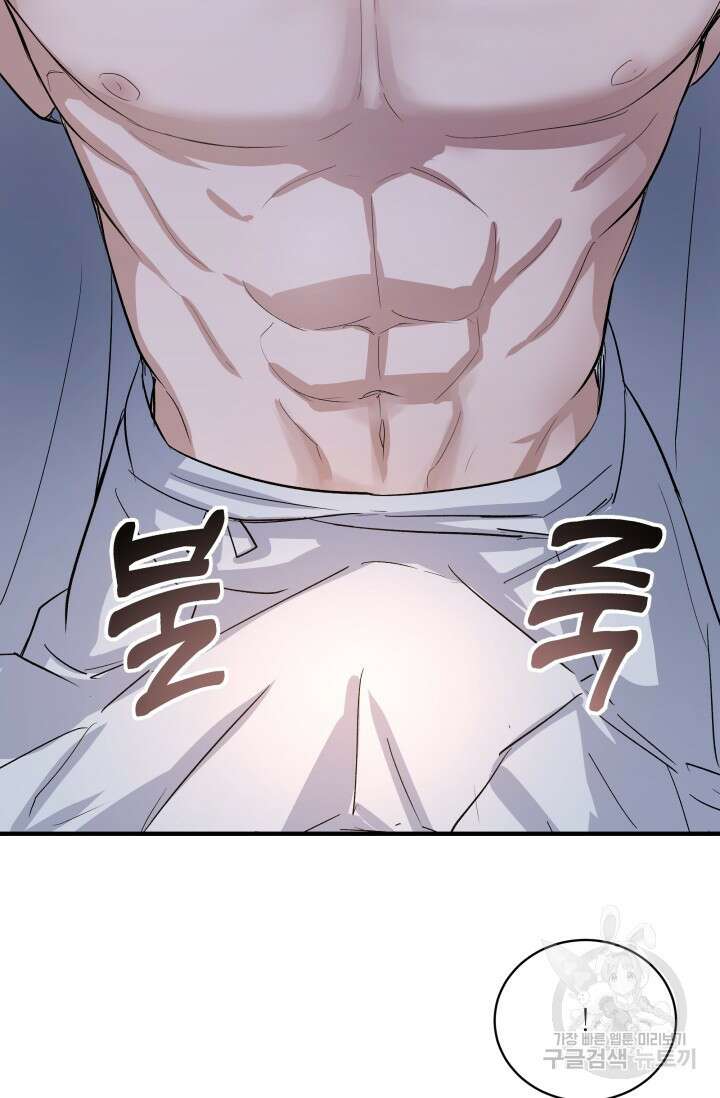 월영(BL) 5화 52