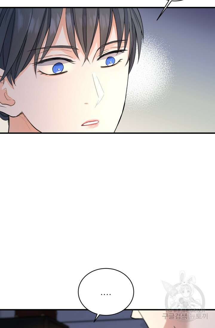 월영(BL) 5화 53