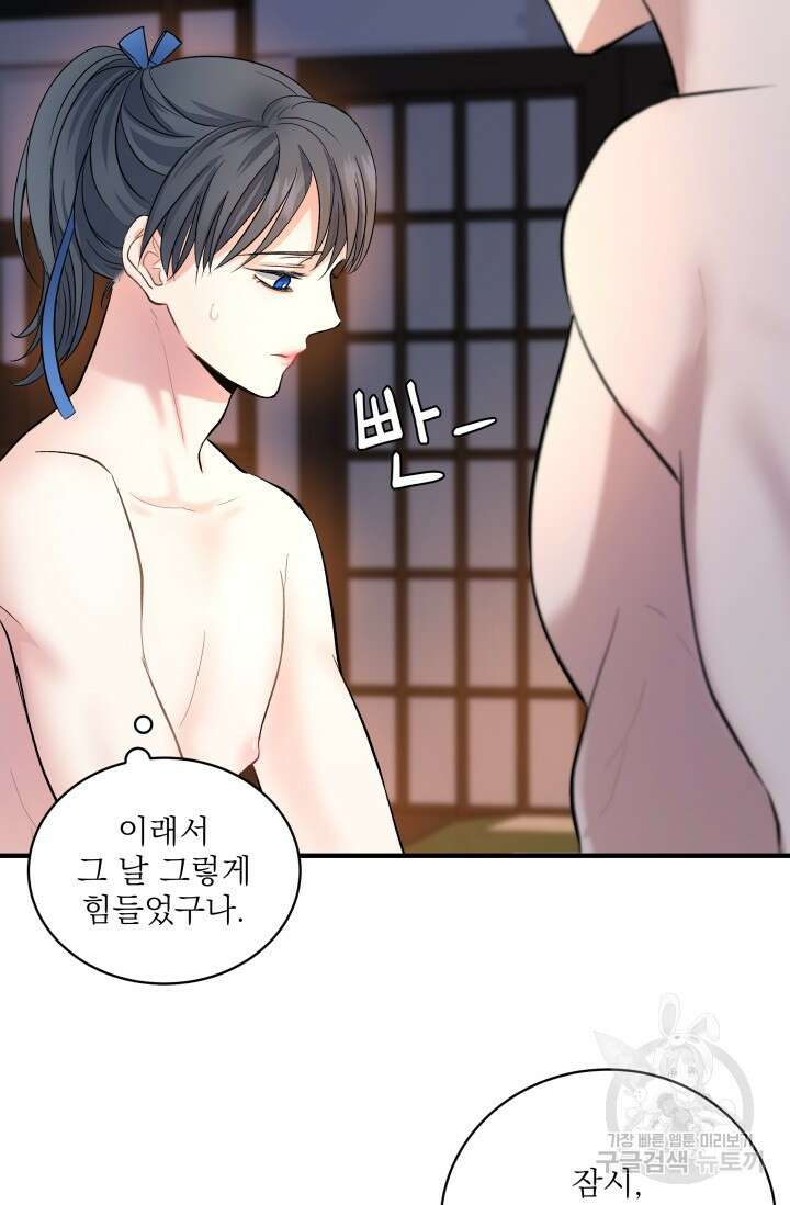 월영(BL) 5화 54