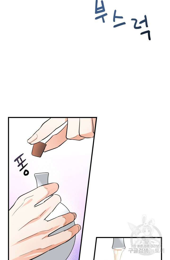 월영(BL) 5화 56