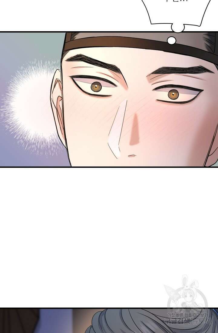 월영(BL) 5화 60
