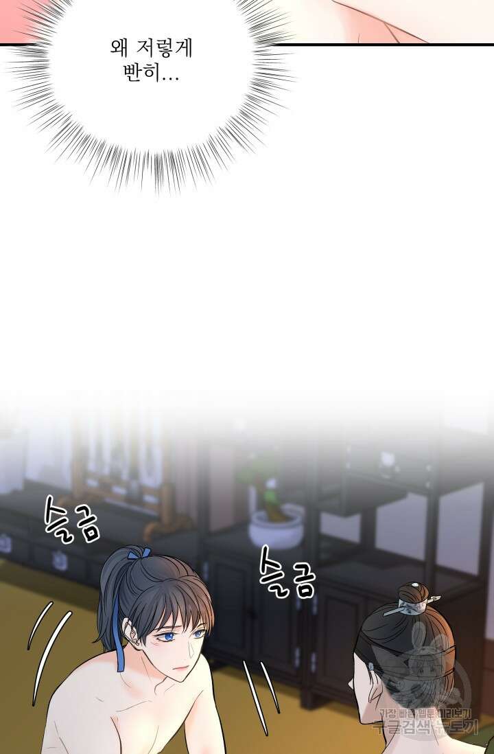 월영(BL) 5화 65