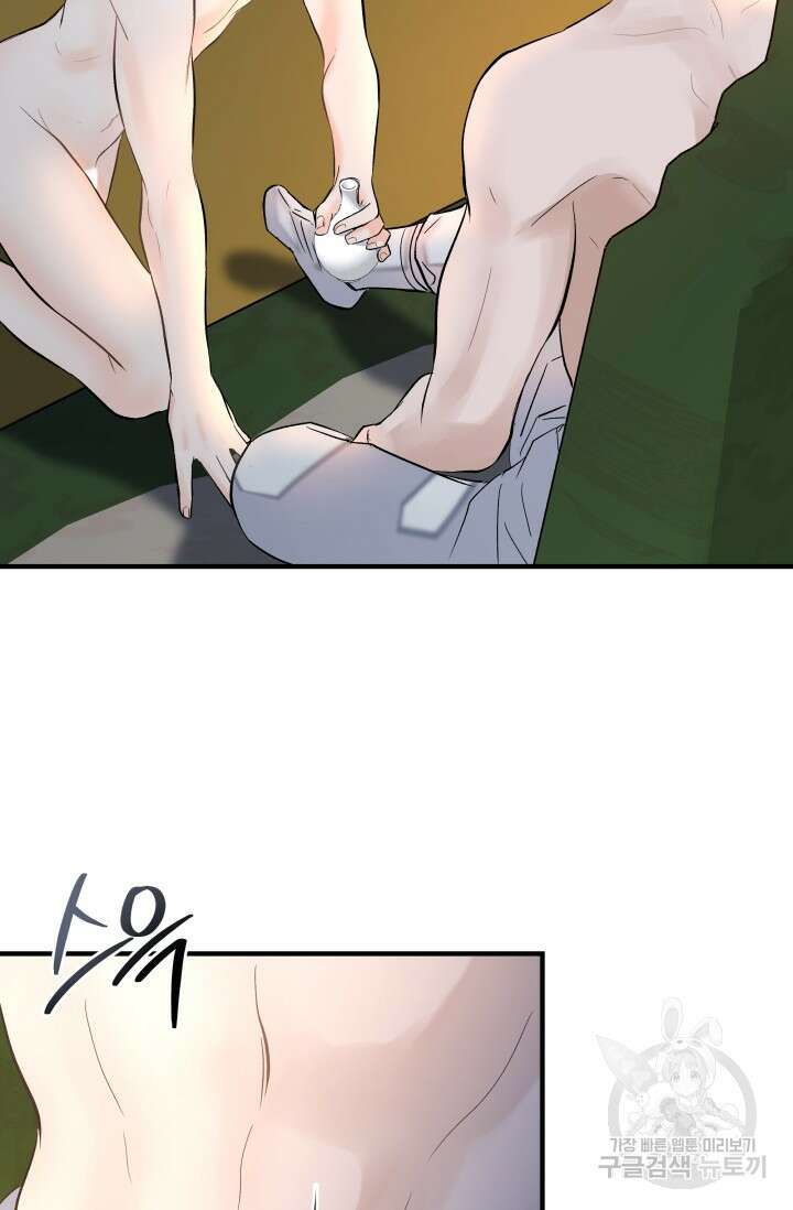 월영(BL) 5화 66