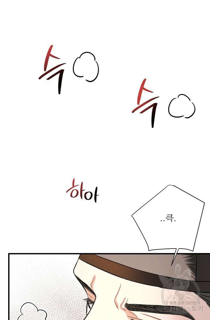 월영(BL) 5화 70