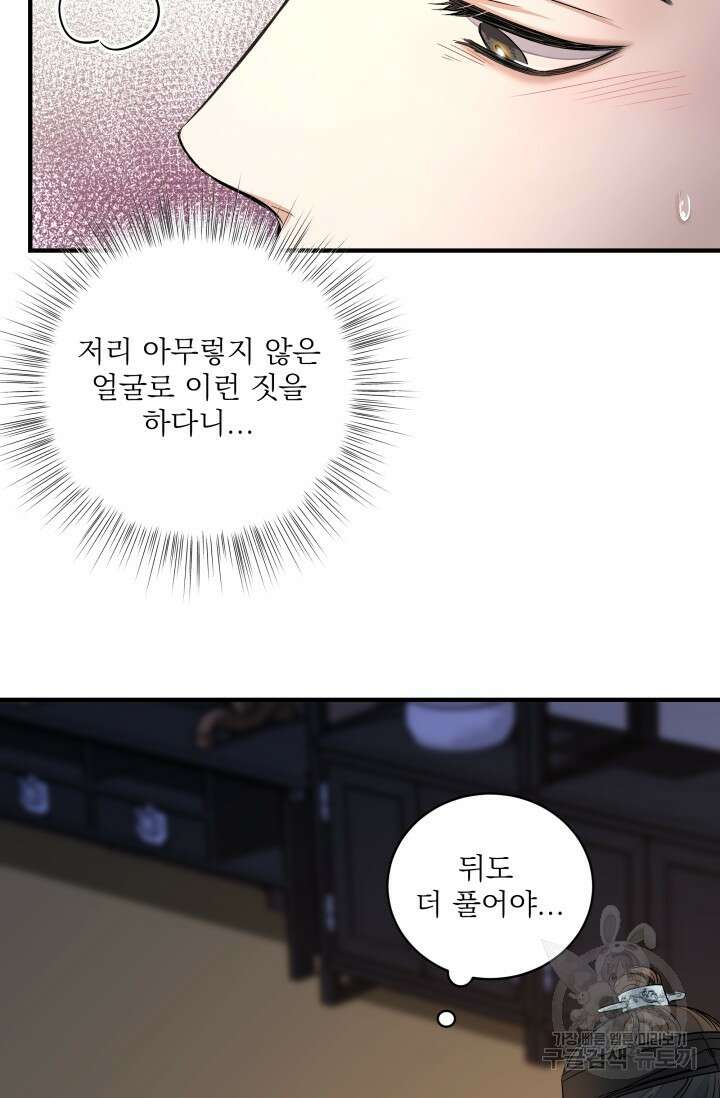 월영(BL) 5화 71