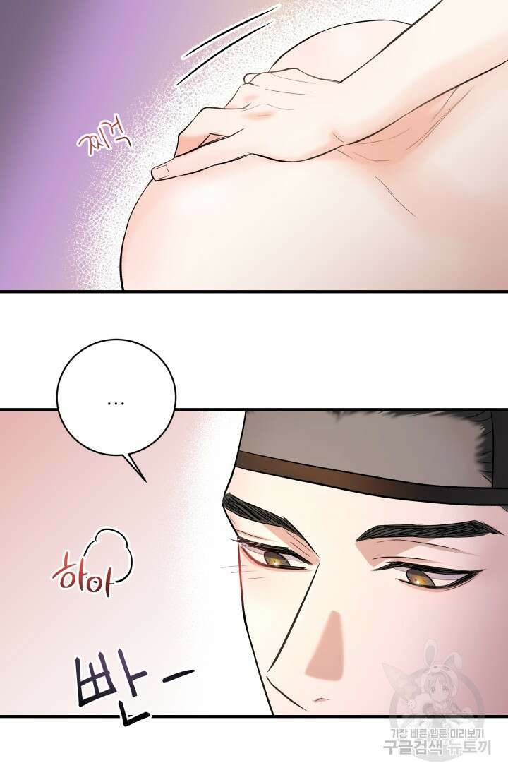 월영(BL) 5화 73