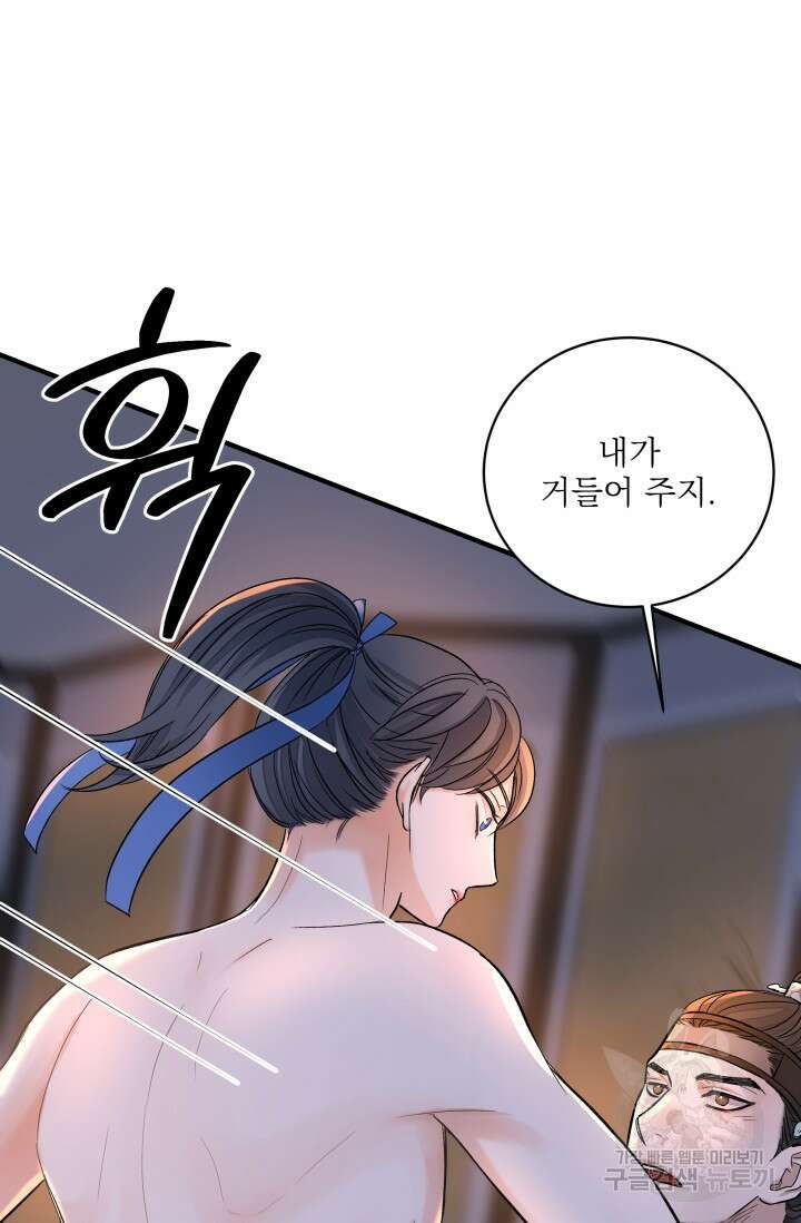 월영(BL) 5화 74