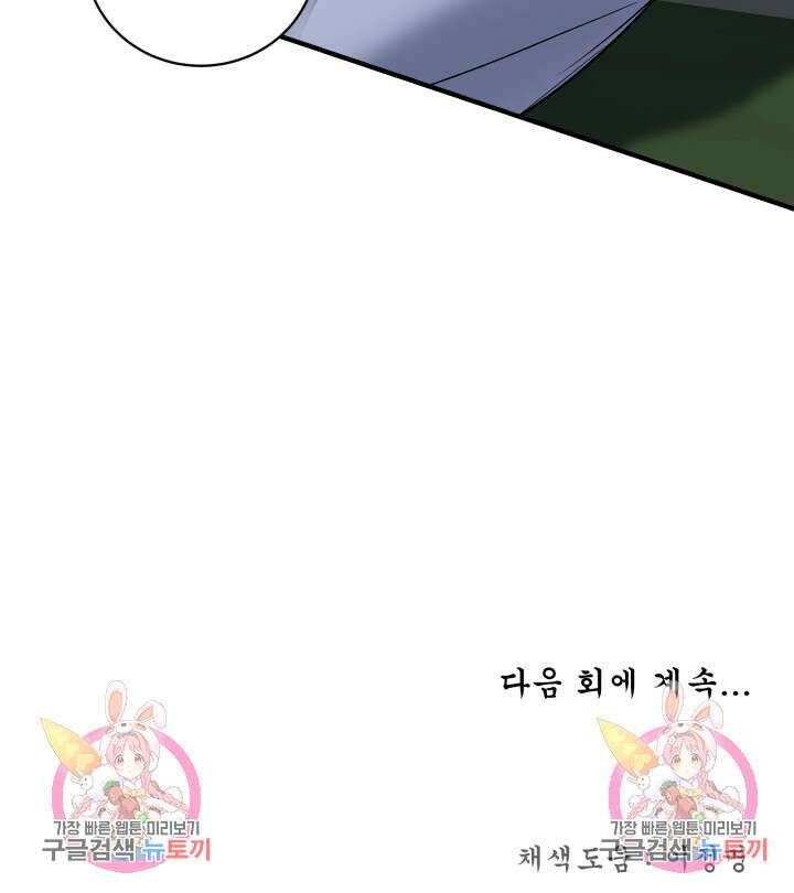 월영(BL) 5화 76