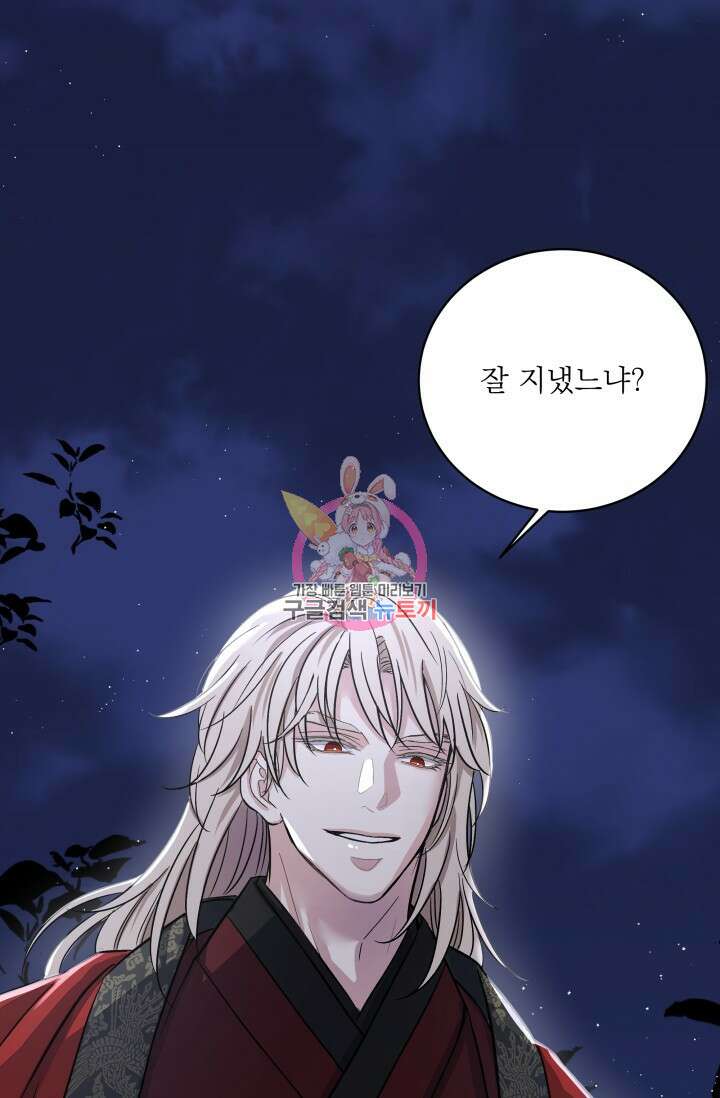 월영(BL) 15화 1