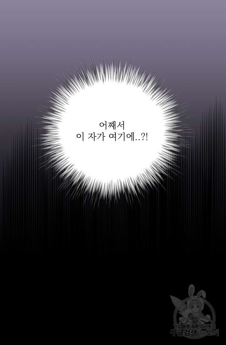 월영(BL) 15화 3