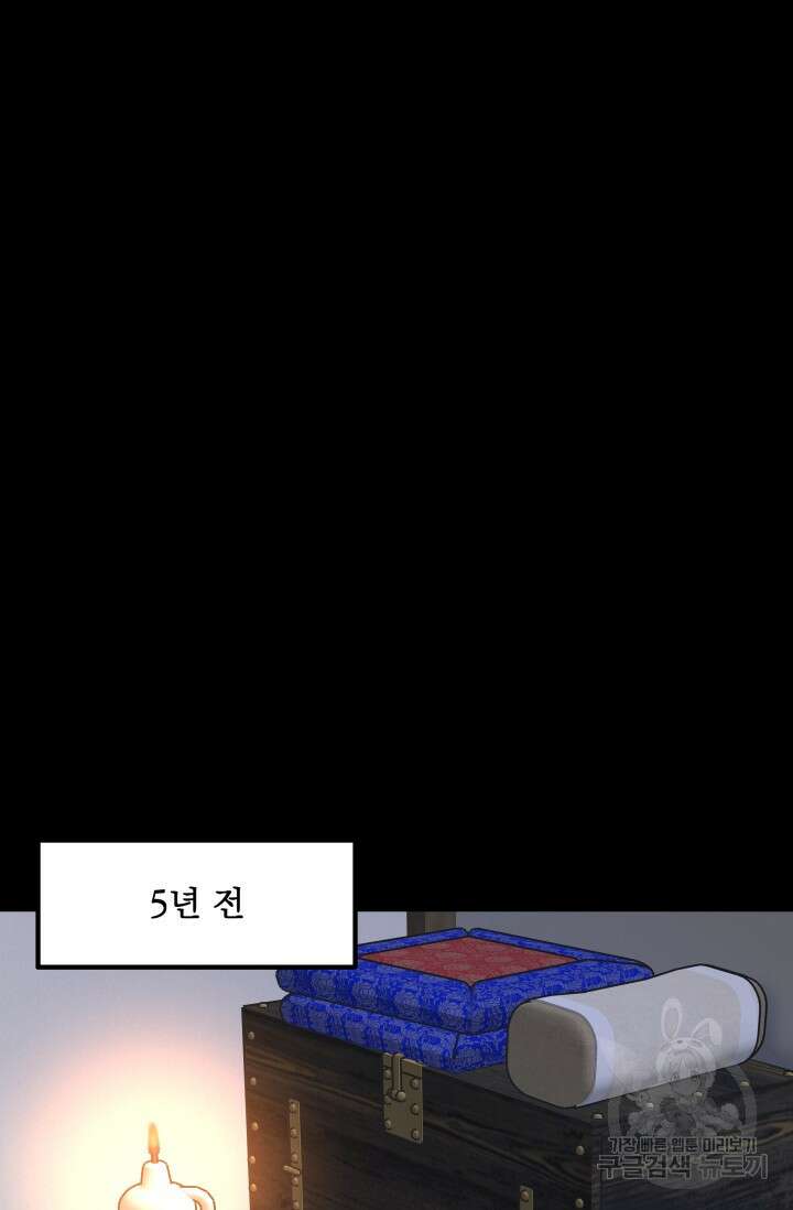 월영(BL) 15화 4