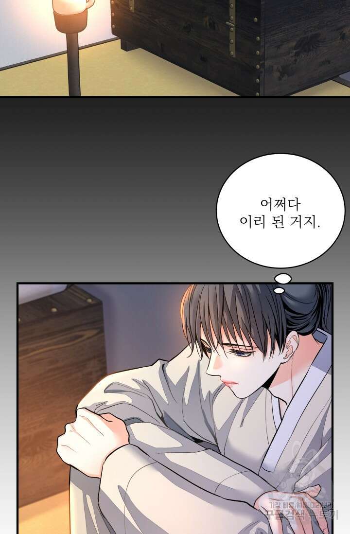 월영(BL) 15화 5