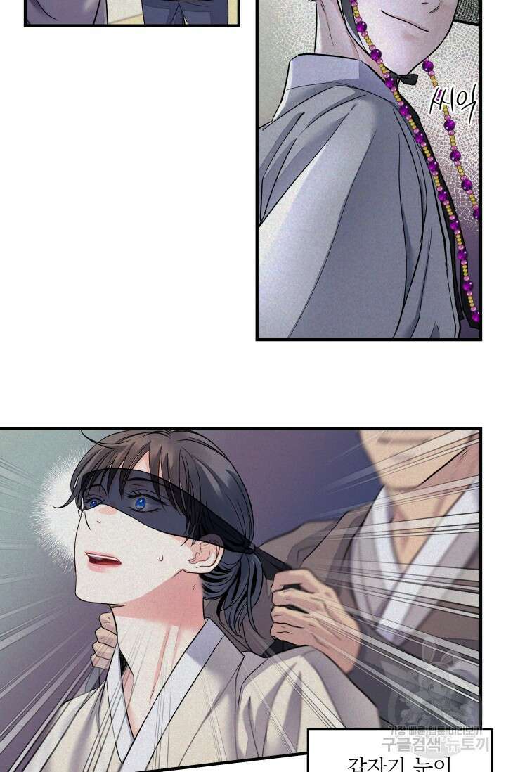 월영(BL) 15화 7