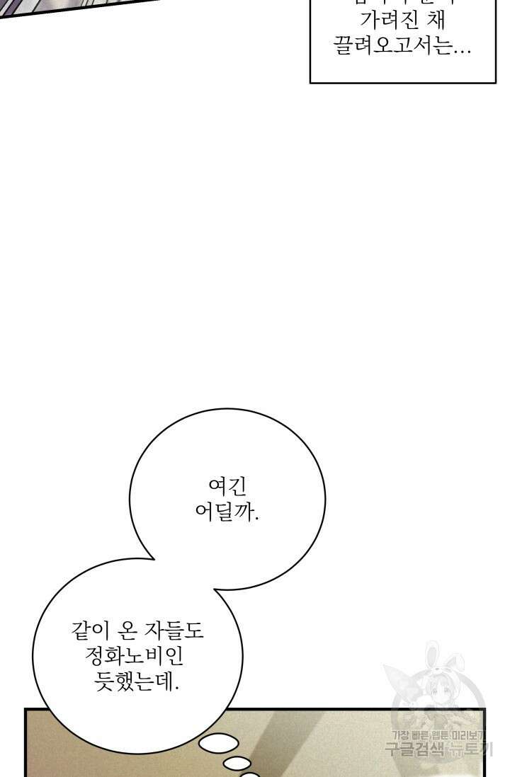 월영(BL) 15화 8