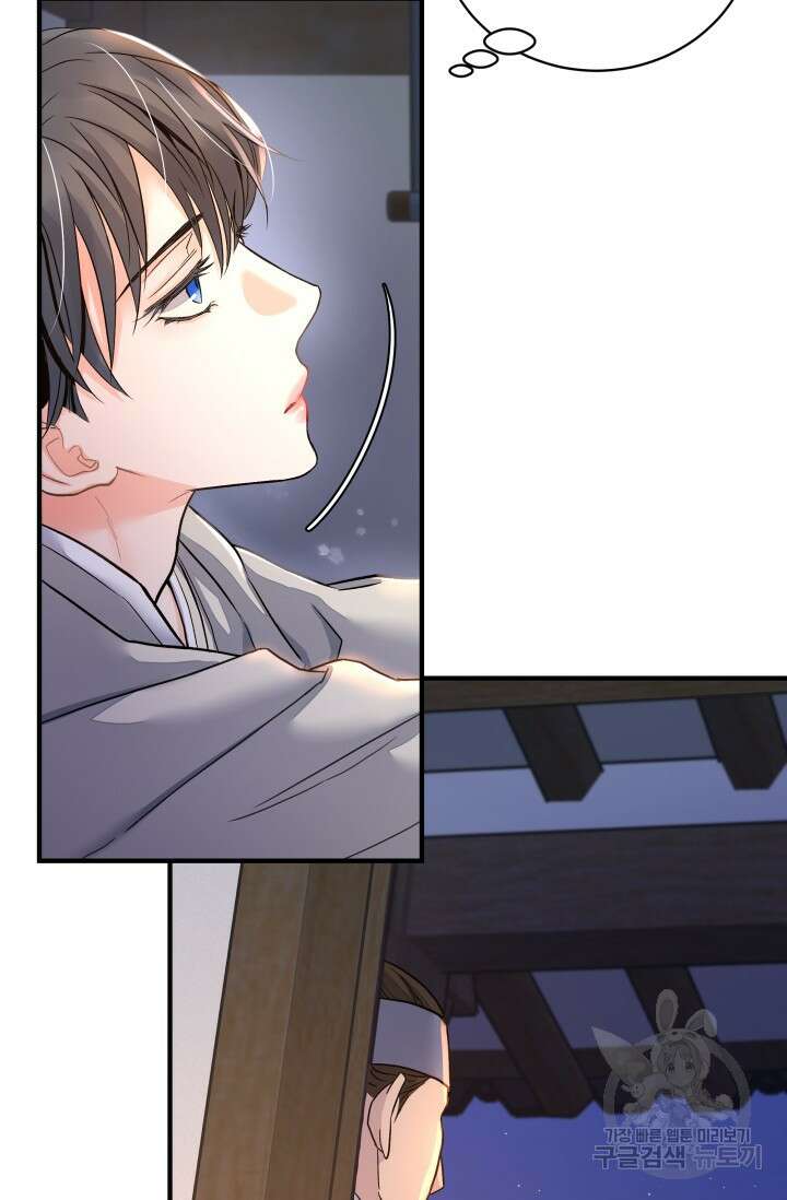 월영(BL) 15화 10