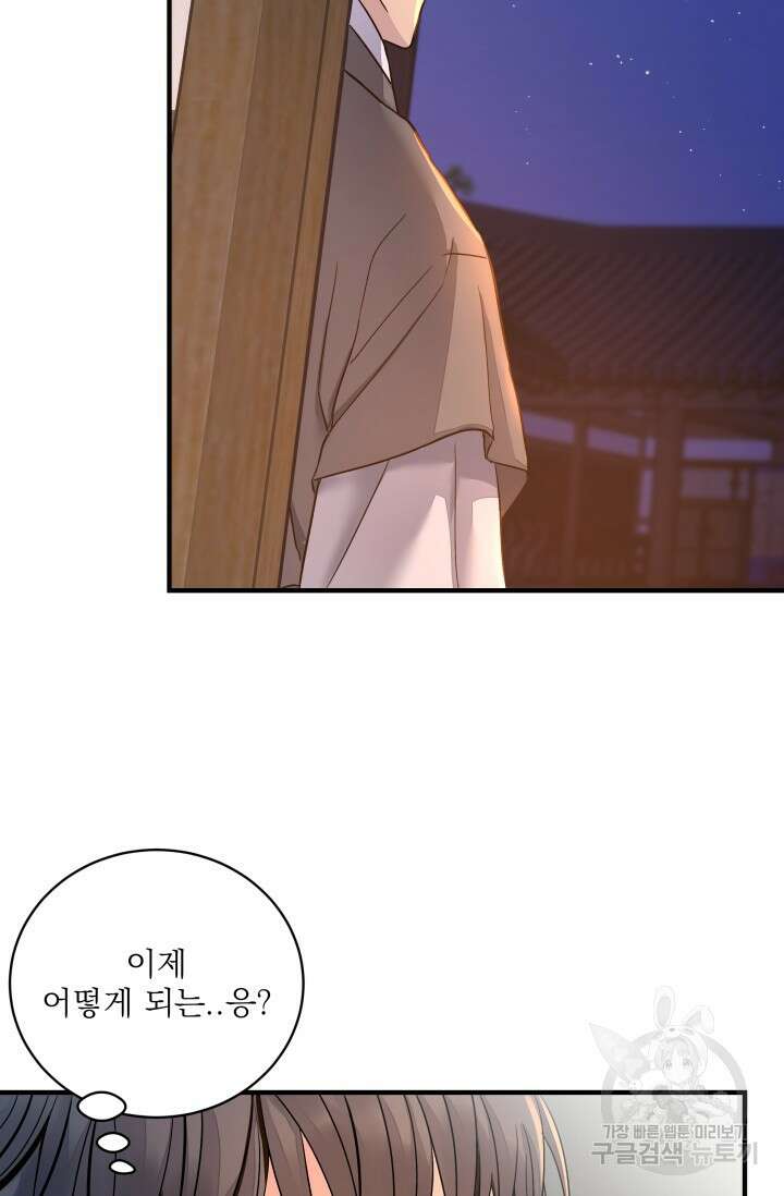 월영(BL) 15화 11