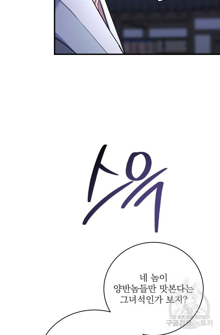 월영(BL) 15화 13