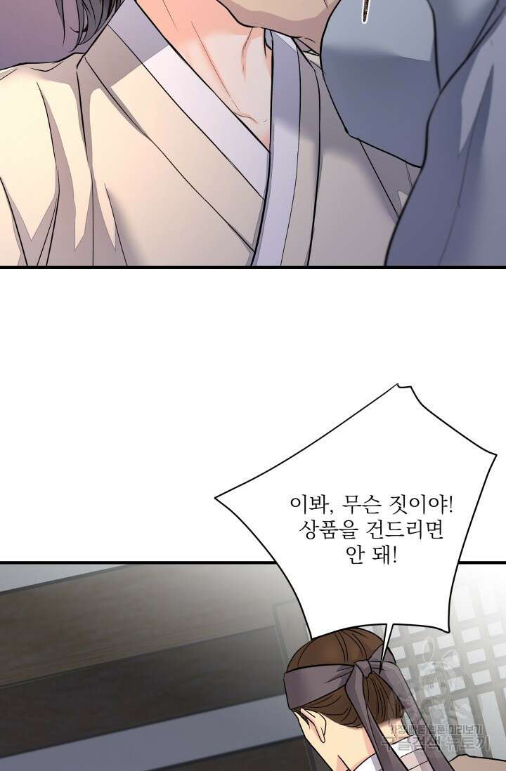 월영(BL) 15화 15