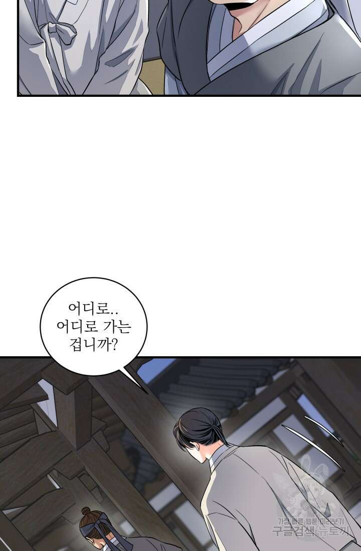 월영(BL) 15화 18