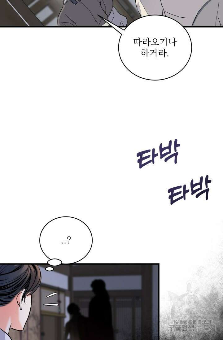 월영(BL) 15화 19