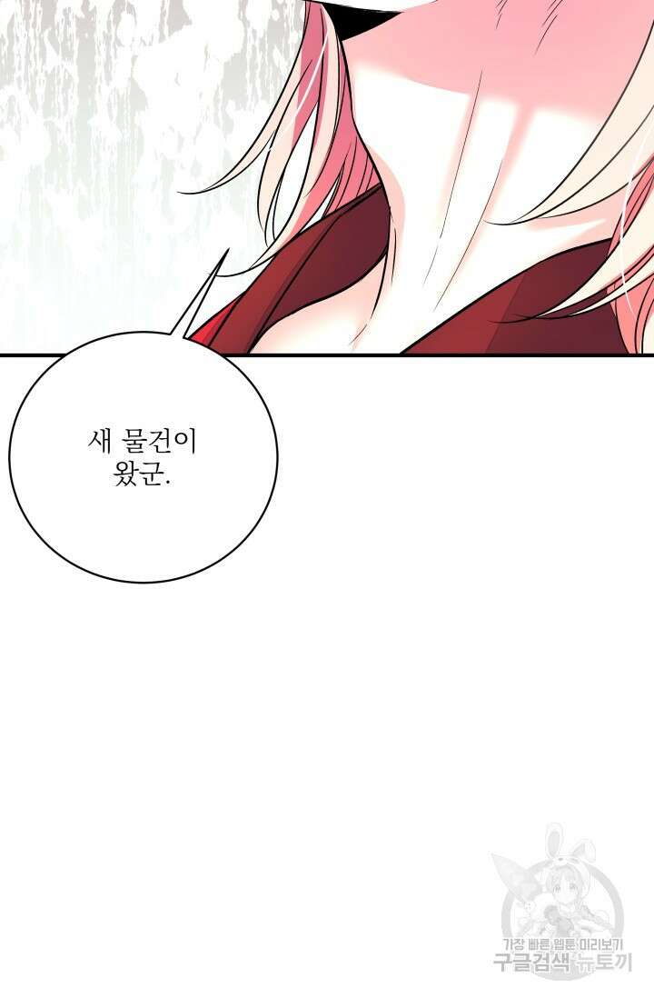 월영(BL) 15화 28