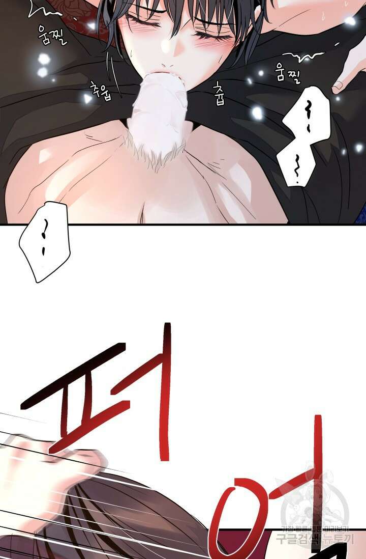 월영(BL) 15화 34