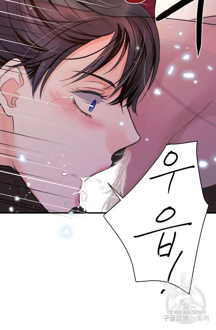 월영(BL) 15화 35