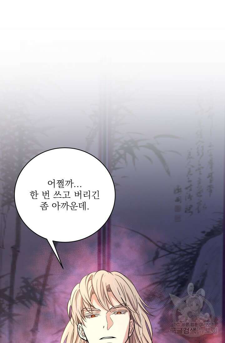 월영(BL) 15화 36