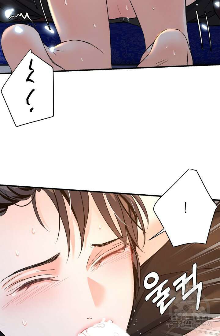 월영(BL) 15화 38