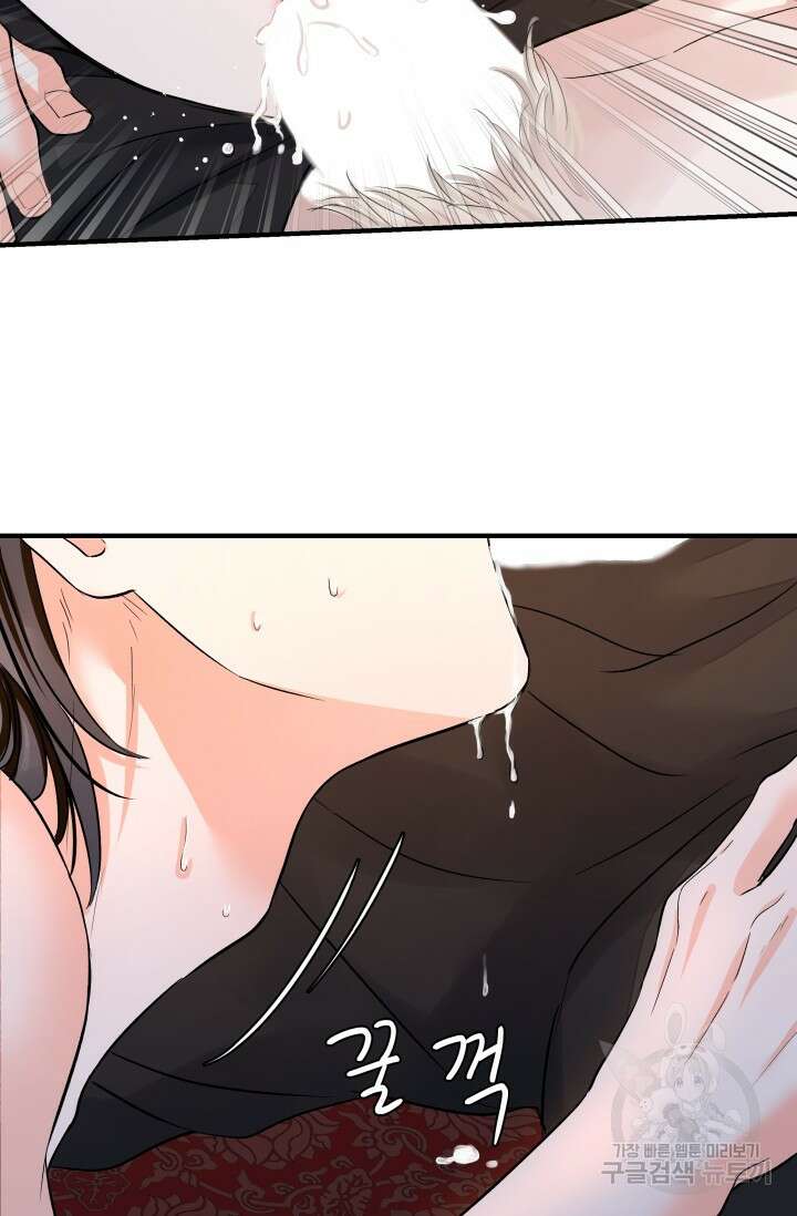 월영(BL) 15화 39