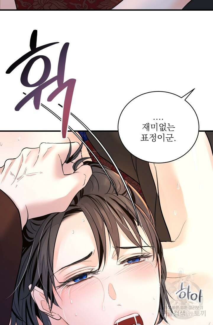 월영(BL) 15화 40