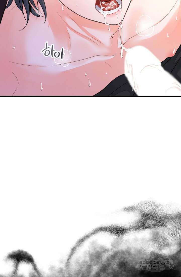 월영(BL) 15화 41