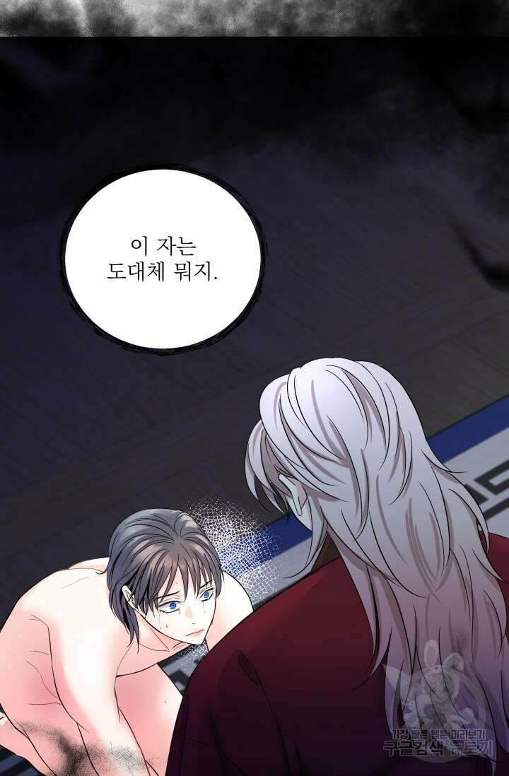 월영(BL) 15화 42