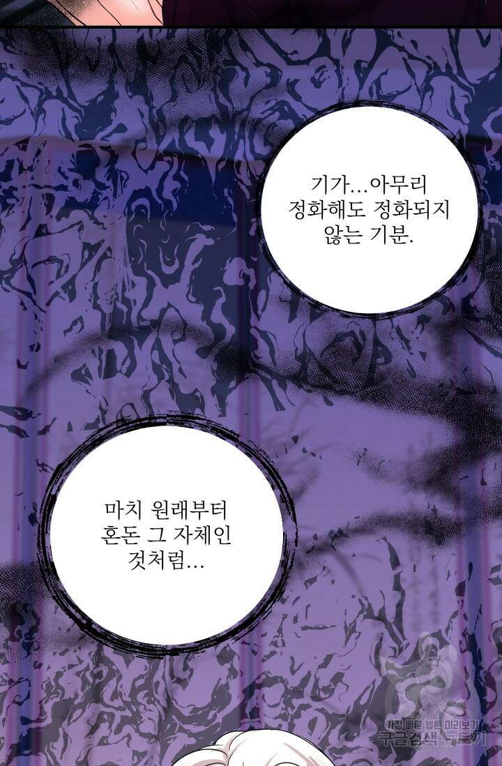 월영(BL) 15화 43