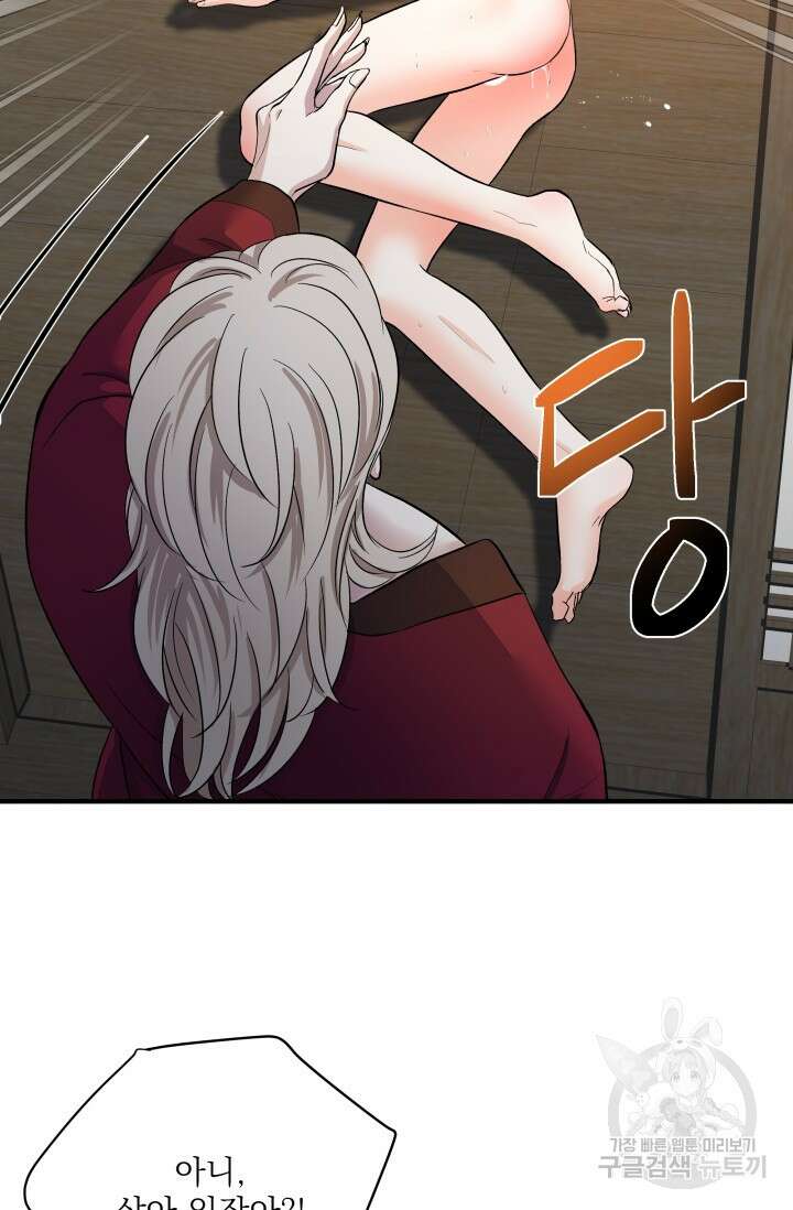 월영(BL) 15화 48