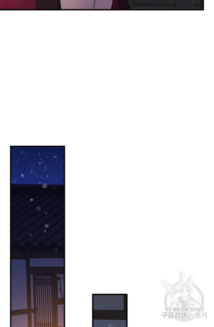 월영(BL) 15화 51