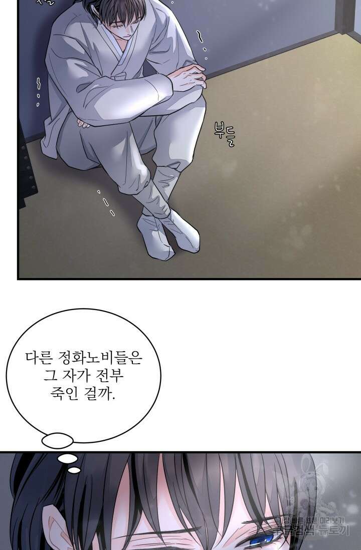 월영(BL) 15화 53