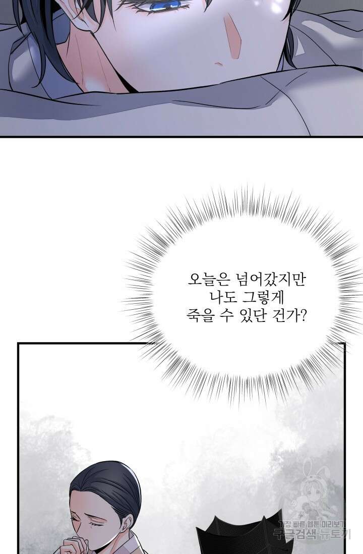 월영(BL) 15화 54