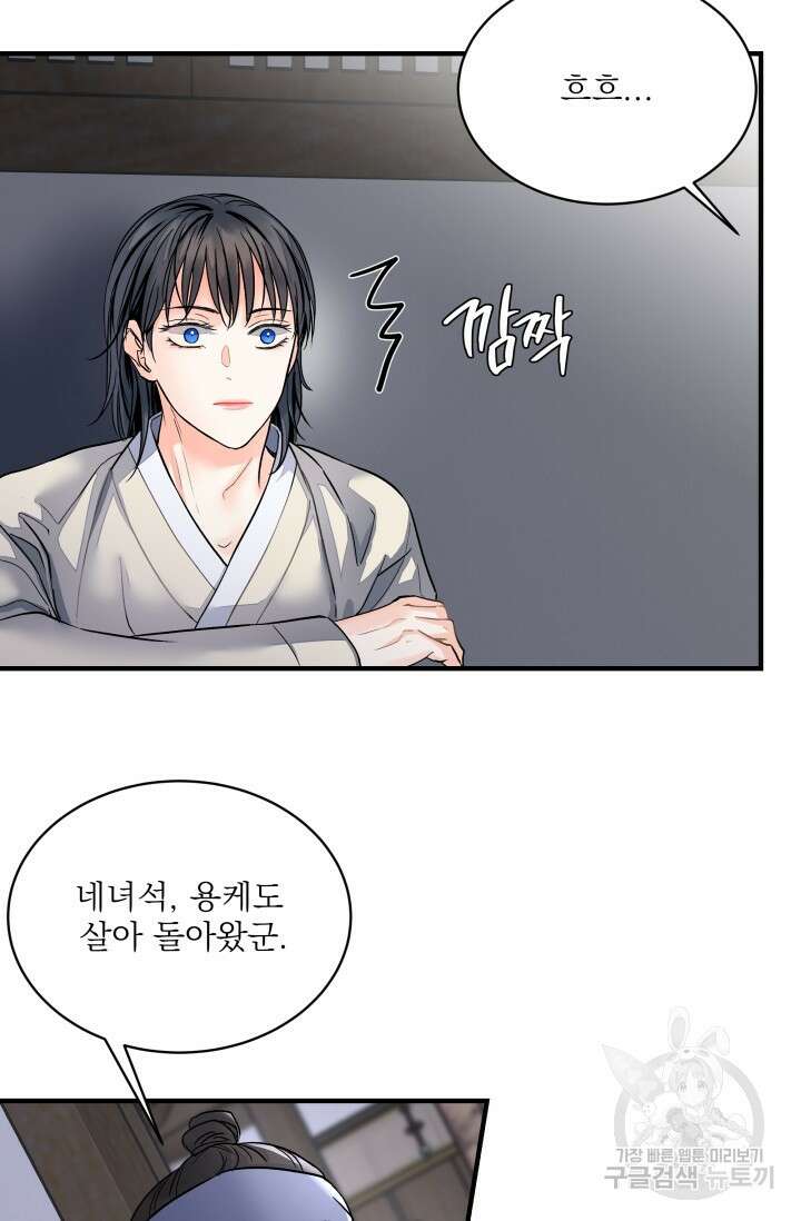 월영(BL) 15화 56