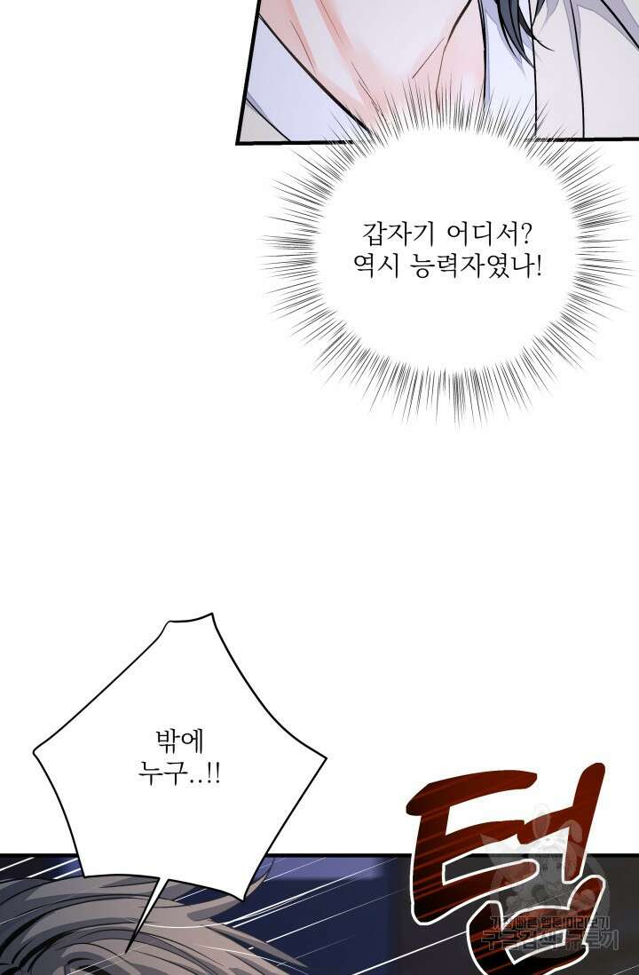 월영(BL) 15화 58