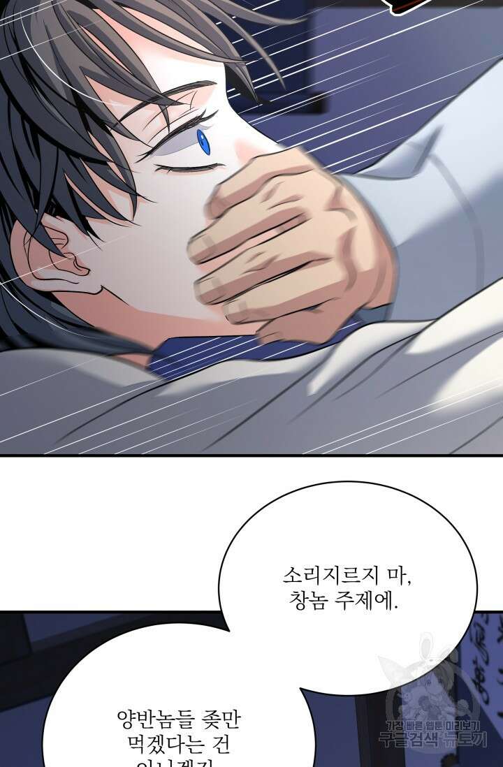 월영(BL) 15화 59